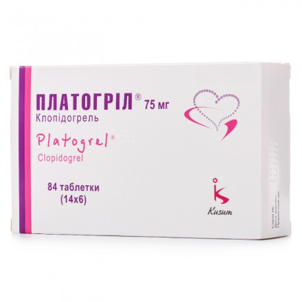 Платогріл таблетки антитромботичні по 75 мг, 84 шт.