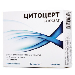 Цитоцерт розчин для ін'єкцій по 5 мл ампулі, 100 мг/мл, 10 шт.