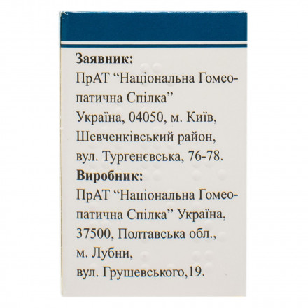 Аденома-Гран гомеопатичні гранули, 10 г