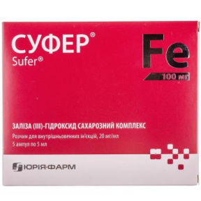Суфер р-н 20мг/мл 5мл ампула №5