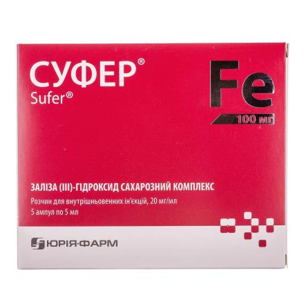 Суфер р-н 20мг/мл 5мл ампула №5