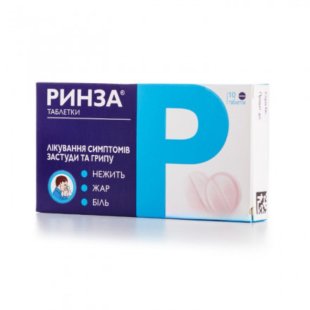 Ринза таблетки при застуді та грипі, 10 шт.
