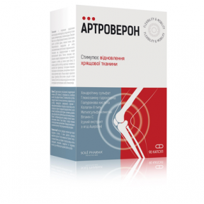 Артроверон табл№90