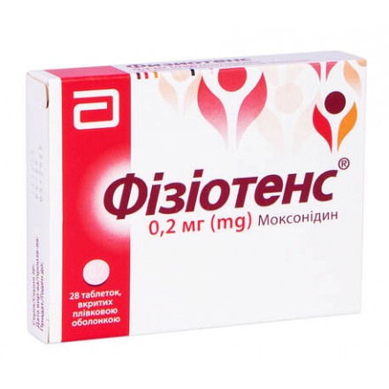 Физиотенс таблетки покрытые оболочкой по 0,2 мг, 28 шт.