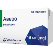 Аверо табл.16мг №30 (10х3)