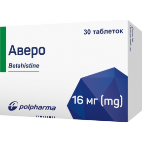 Аверо табл.16мг №30 (10х3)