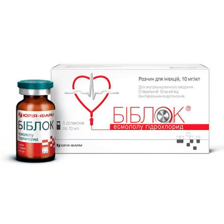 Біблок 10мг/мл 10мл №5 розчин для ін'єкцій