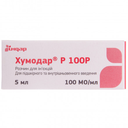 Хумодар P 100Р раствор для инъекций по 100 МЕ/мл, 5 мл, 1 шт.