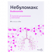 Небуломакс сусп.д/розпилен.0.25мг/мл конт.2мл №20