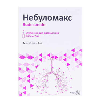 Небуломакс сусп.д/розпилен.0.25мг/мл конт.2мл №20