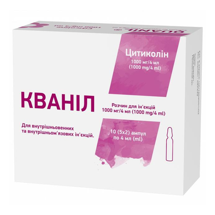 Кваніл р-н д/ін 1000мг/4мл 4 мл №10