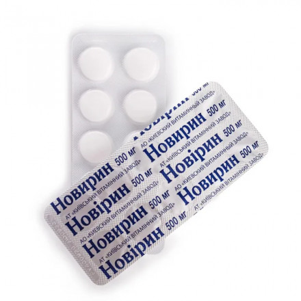 Новірін таблетки 500 мг №40