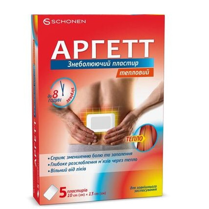 Аргетт тепловий універсальний пластир 10*13см №5 PG