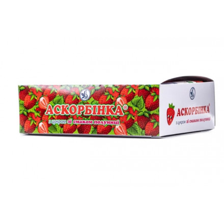 Аскорбінка табл. з цукром зі смаком полуниці №10*12