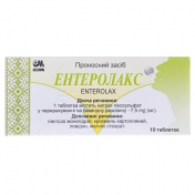 Ентеролакс табл. 7,5мг №10
