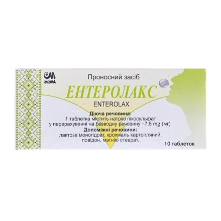 Ентеролакс табл. 7,5мг №10