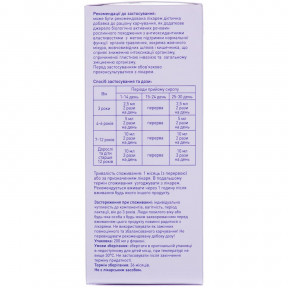 Вормил Фито сироп при гельминтозах, 200 мл