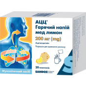 Ацц гар.нап.мед-лим 200мг №20 пакетики