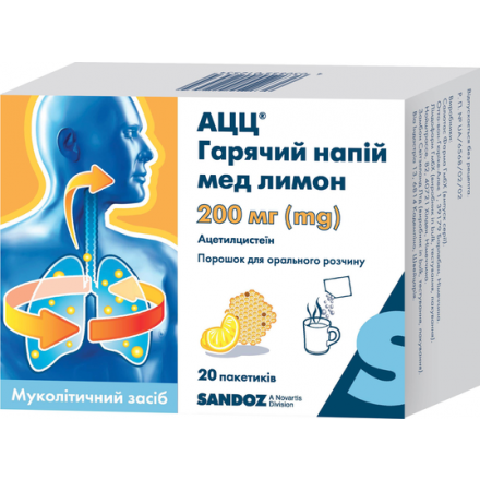 Ацц гар.нап.мед-лим 200мг №20 пакетики