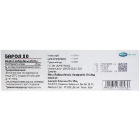 Барол капсули по 20 мг, 30 шт.