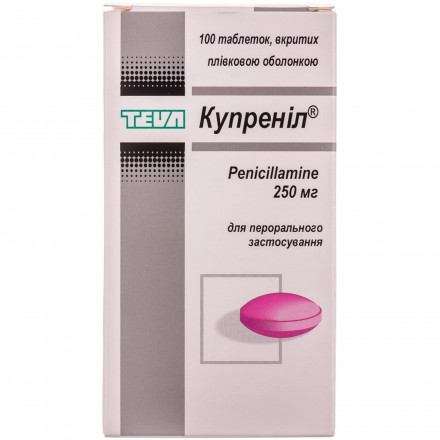 Купренил таблетки по 250 мг, 100 шт.