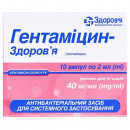 Гентаміцин 4% 2мл амп.№10