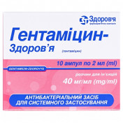 Гентаміцин 4% 2мл амп.№10