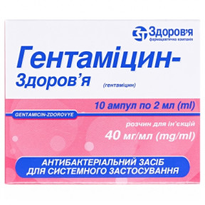 Гентаміцин 4% 2мл амп.№10