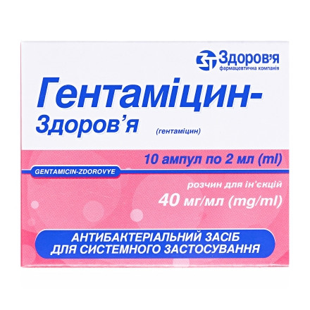 Гентаміцин 4% 2мл амп.№10