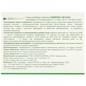 Бета-Иммун капсулы, 30 шт.