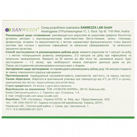 Бета-Иммун капсулы, 30 шт.