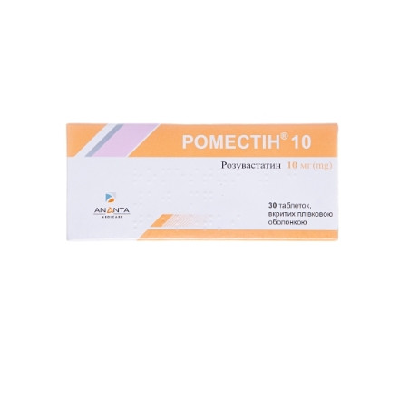 Роместин 10 10 мг №30 таблетки