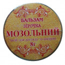 Бальзам Звездочка мозольный 8 г