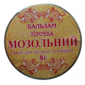 Бальзам Зірочка мозольний 8 г