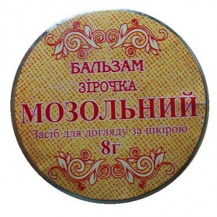 Бальзам Зірочка мозольний 8 г
