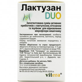 Лактузан Дуо капсули по 500 мг, 30 шт.