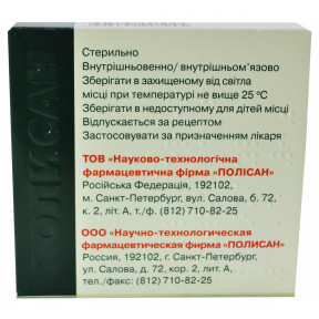 Циклоферон розчин 2 мл N5