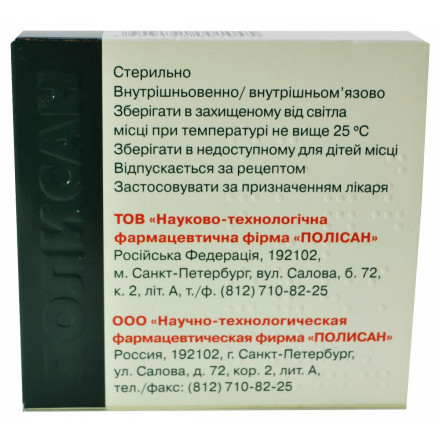 Циклоферон розчин 2 мл N5