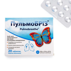 Пульмобріз таблетки, 20 шт.