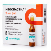 Неоспастил розчин для ін'єкцій в ампулах по 2 мл, 10 шт.