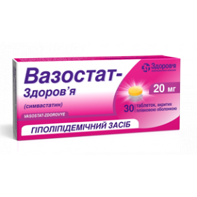Вазостат-З 20 мг №30 таблетки