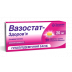 Вазостат-З 20 мг №30 таблетки