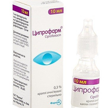 Ципрофарм краплі очні/вушні 0.3% 10мл