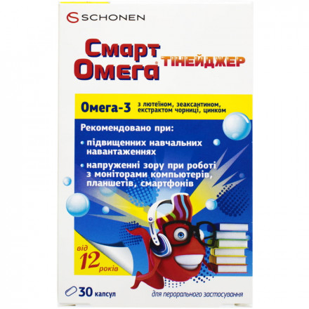Смарт омега тінейджер капс №30