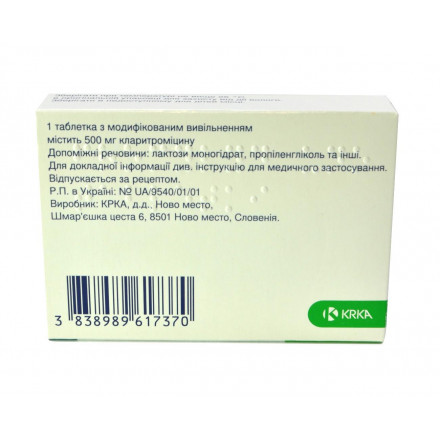 Фромілід Уно таблетки 500 мг, 5 шт.