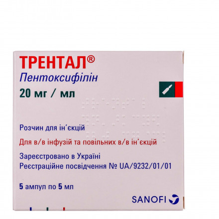 Трентал розчин для ін'єкцій по 5 мл в ампулах, 20 мг/мл, 5 шт.