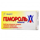 Гемороль свічки для лікування геморою, 12 шт.