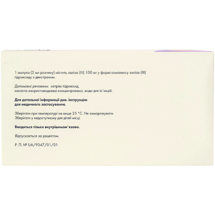 Феррум Лек розчин для ін'єкцій, по 2 мл в ампулах, 50 шт.