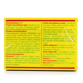 Бронхофіт збір у фільтр-пакетах по 1,5 г, 20 шт.