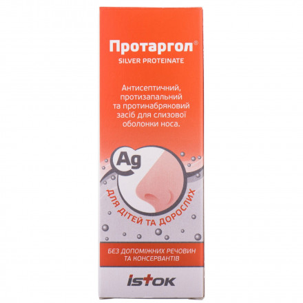 Протаргол порошок для розчину для інтраназального застосування для дітей та дорослих, 0,2 г